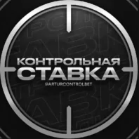 Контрольная Ставка