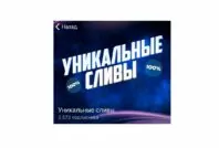 Уникальные сливы